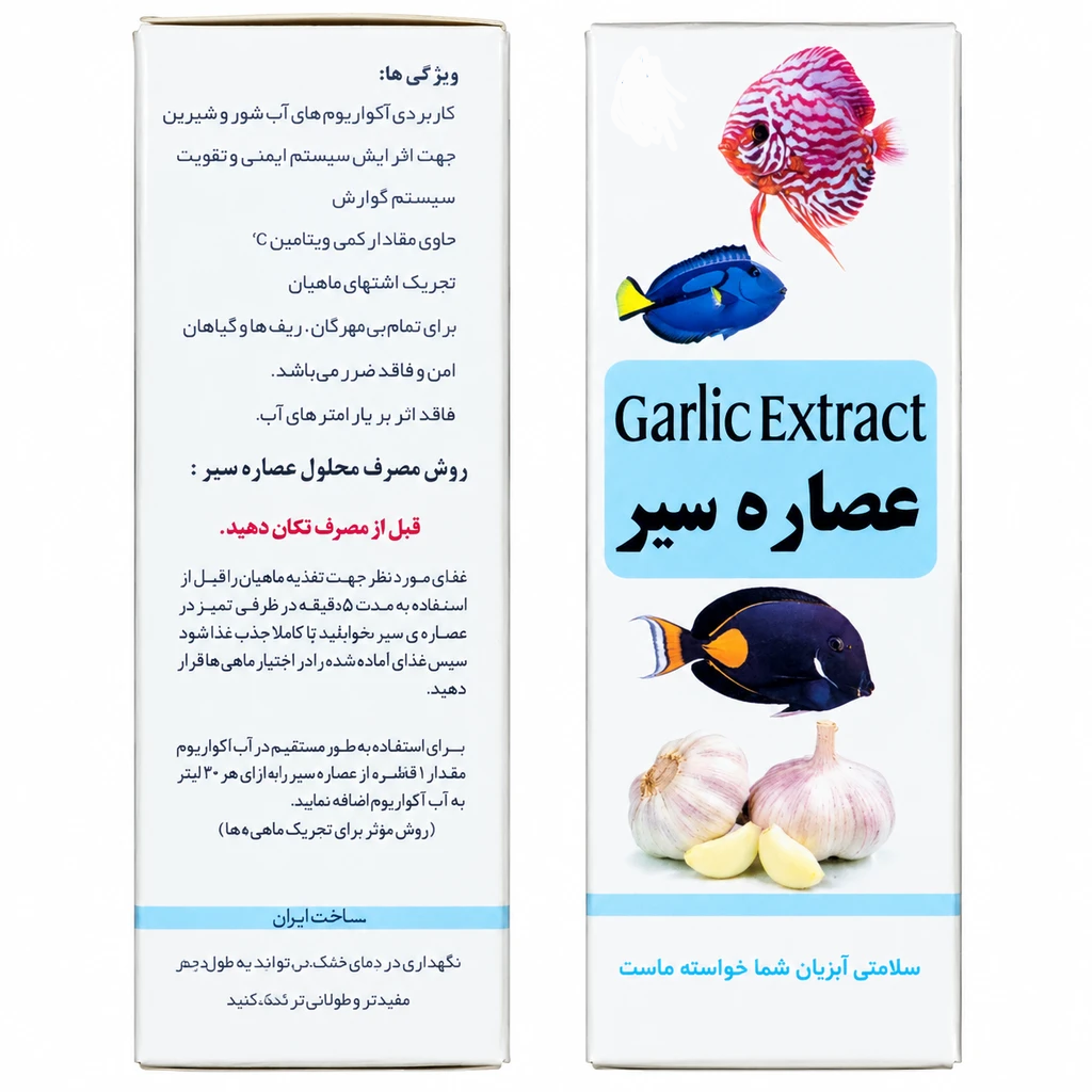 محلول عصاره سیر آکواریوم به همراه ویتامین C