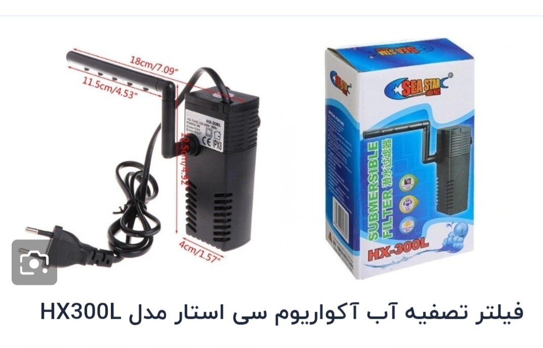 فیلتر داخلی HX300L