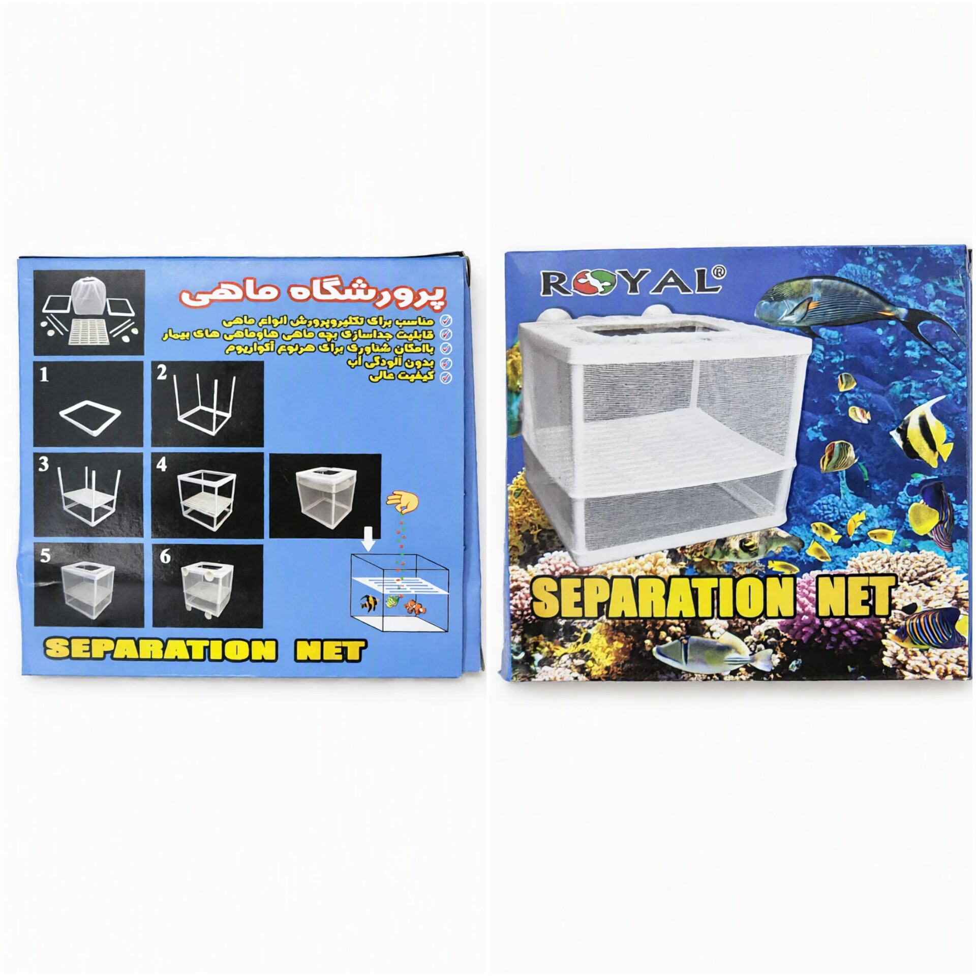 پرورشگاه و توری زایشگاه ماهی رویال (Separation Net)